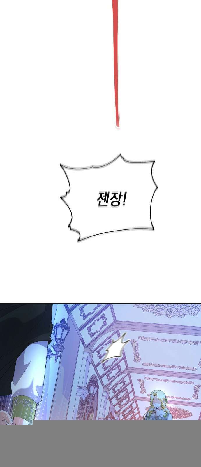야수라는 공작에게 시집왔는데 57화 78