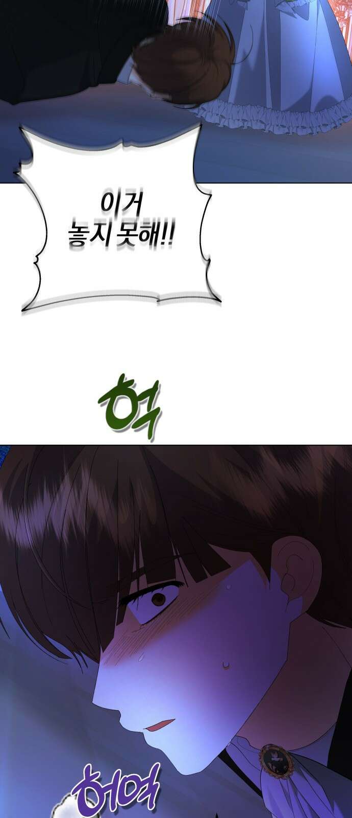 야수라는 공작에게 시집왔는데 57화 79