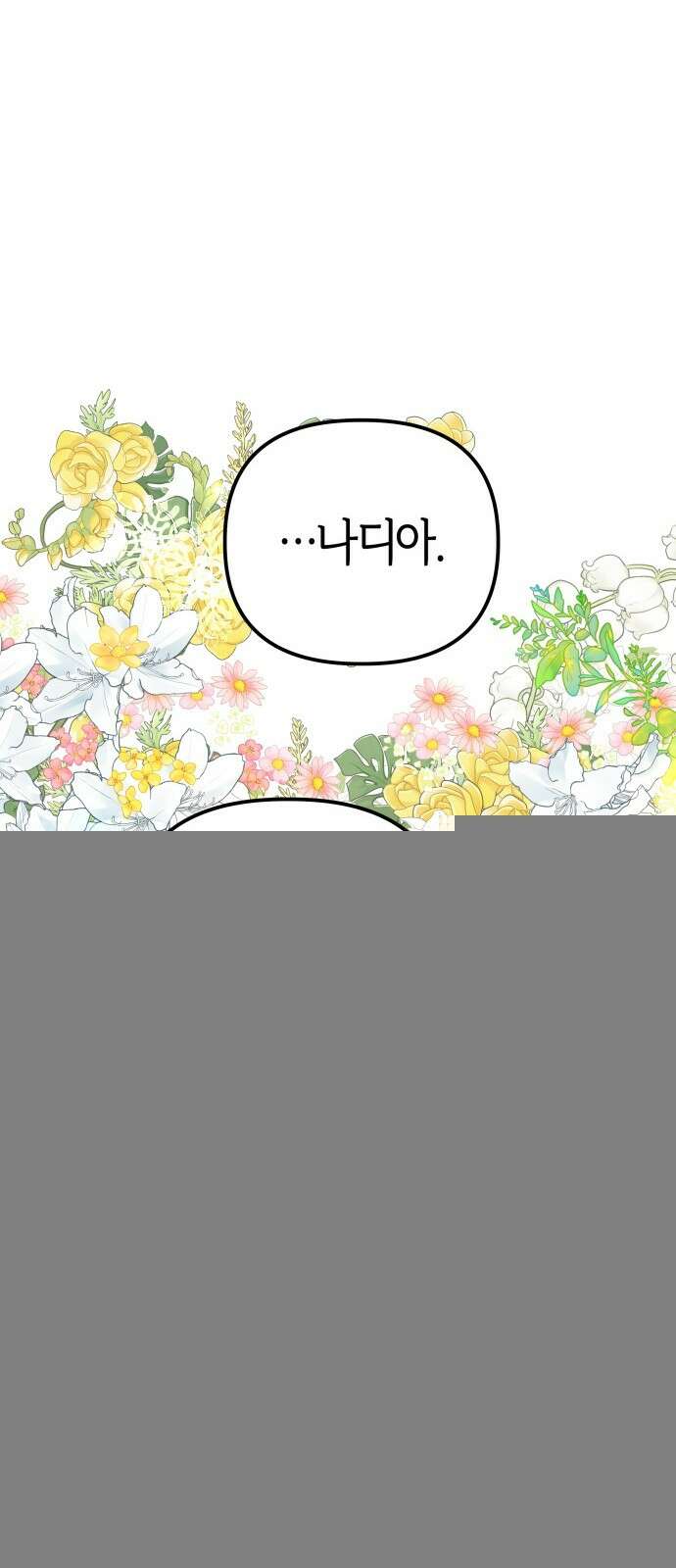 야수라는 공작에게 시집왔는데 57화 89