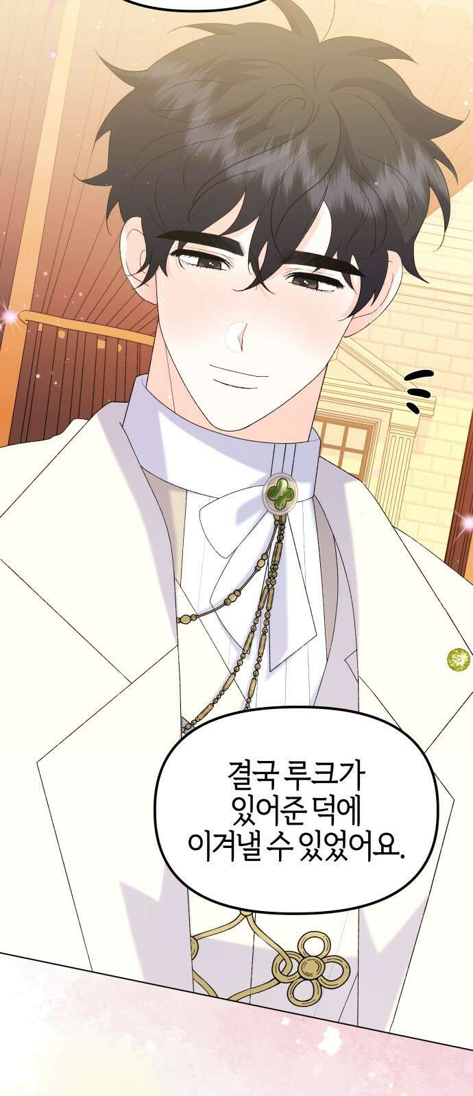 야수라는 공작에게 시집왔는데 57화 101