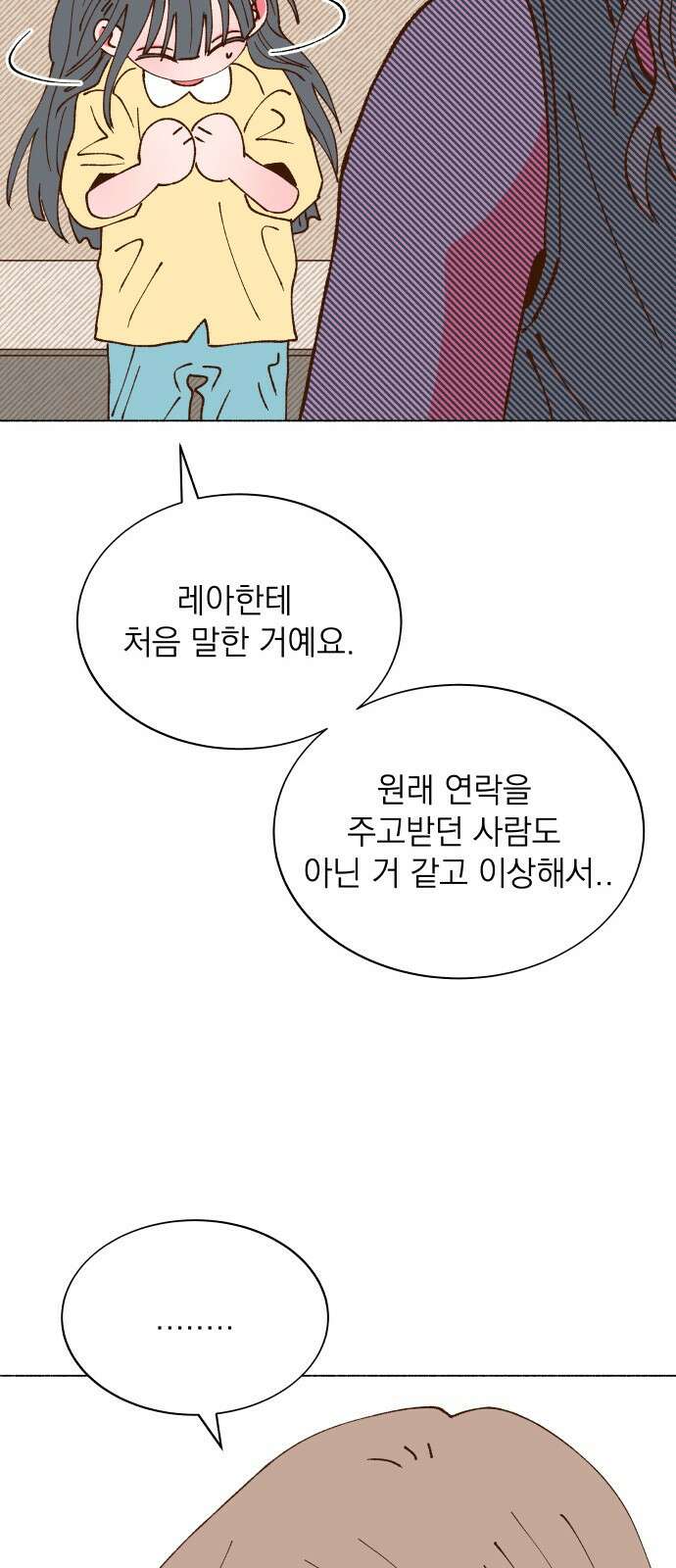 그렇게 물거품이 되어도 34화 12