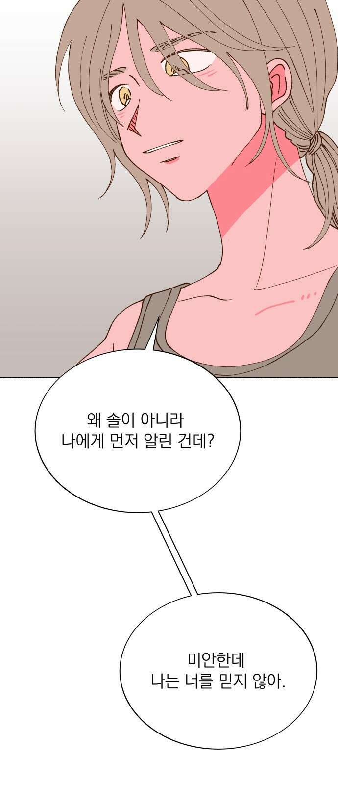 그렇게 물거품이 되어도 34화 13