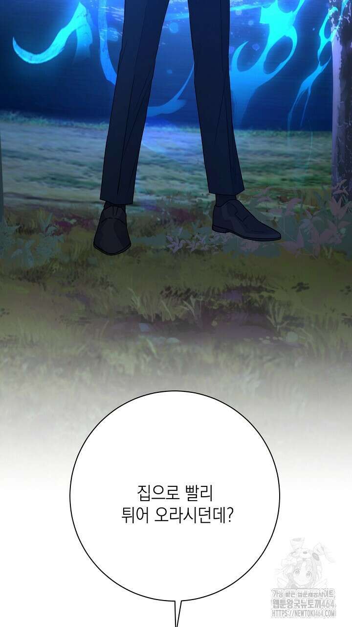 혐오 만세 50화 11