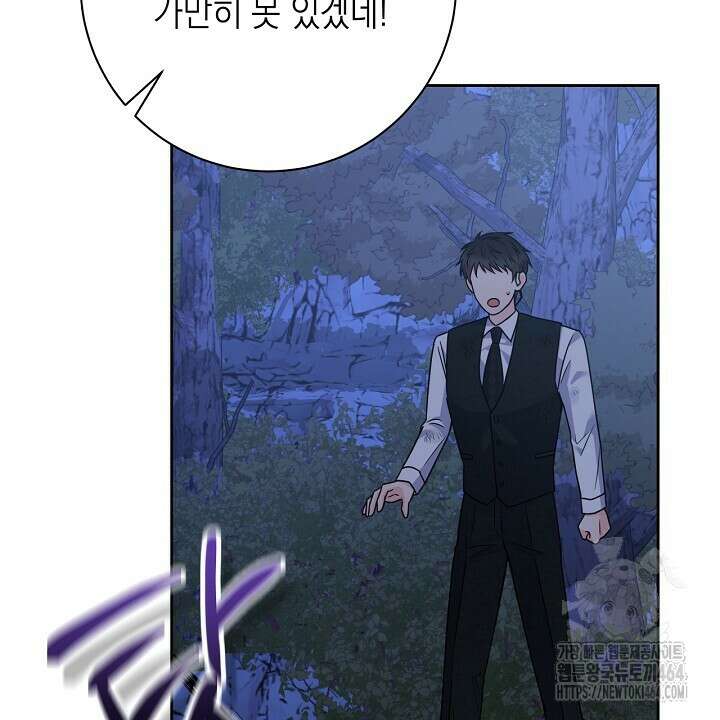 혐오 만세 50화 24