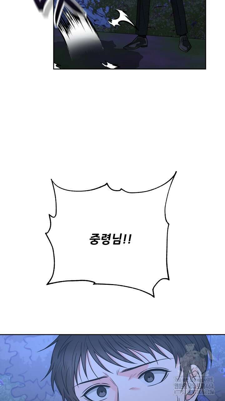 혐오 만세 50화 25