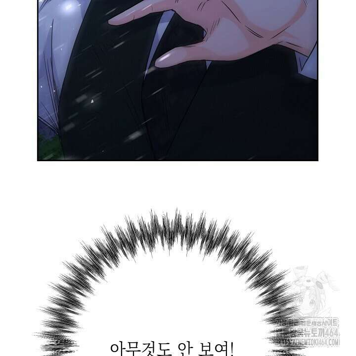 혐오 만세 50화 38
