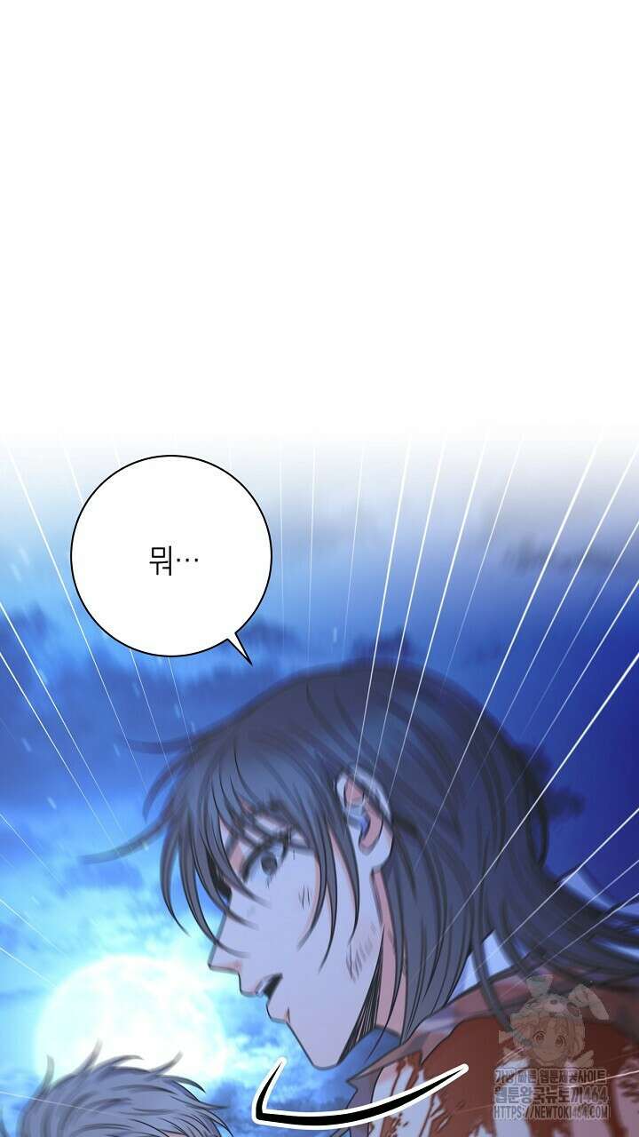 혐오 만세 50화 43