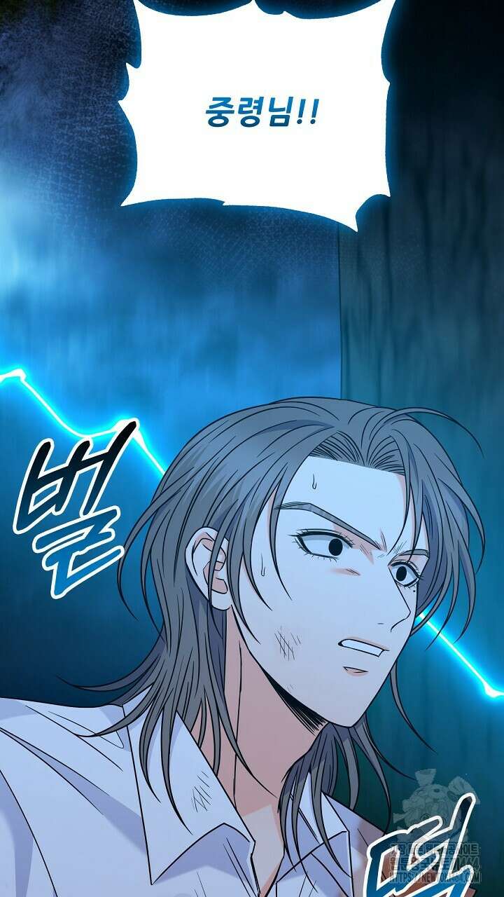 혐오 만세 50화 61