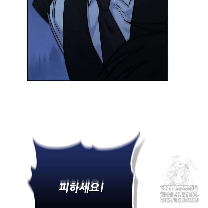 혐오 만세 50화 64
