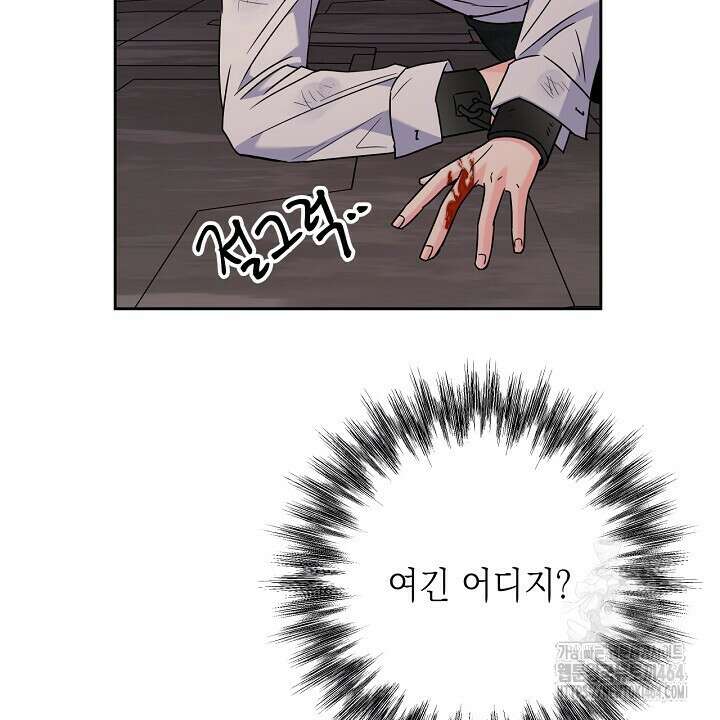혐오 만세 50화 80