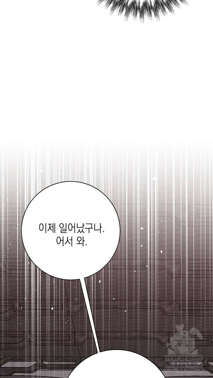 혐오 만세 50화 81