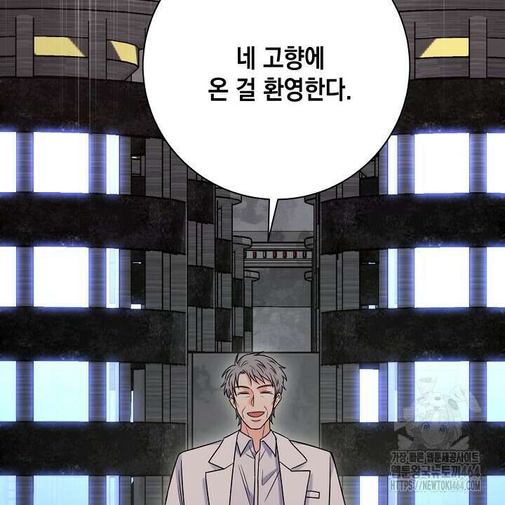혐오 만세 50화 82
