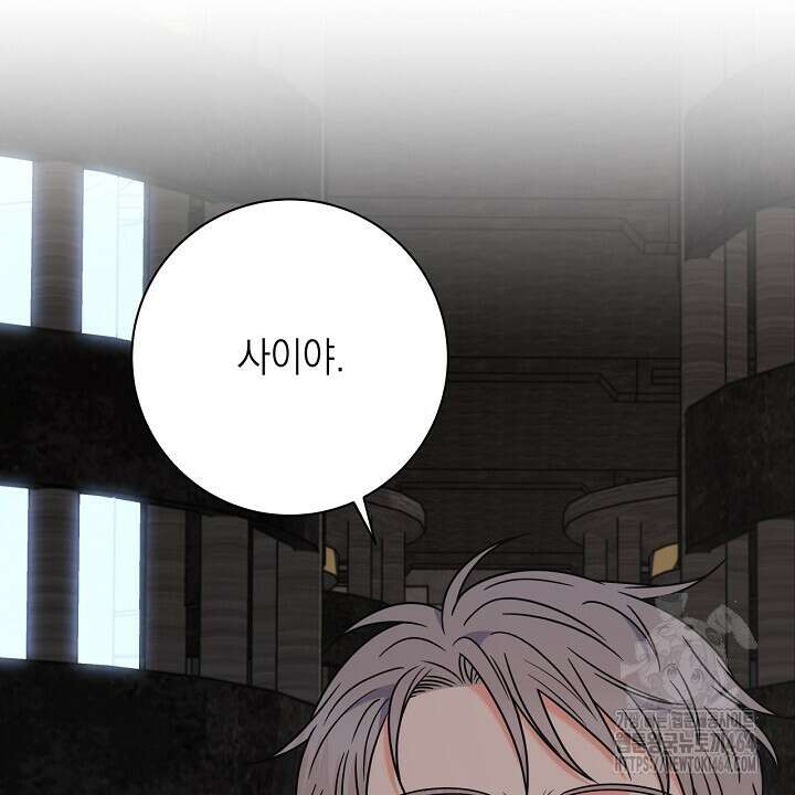 혐오 만세 50화 84