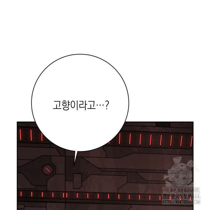 혐오 만세 50화 86