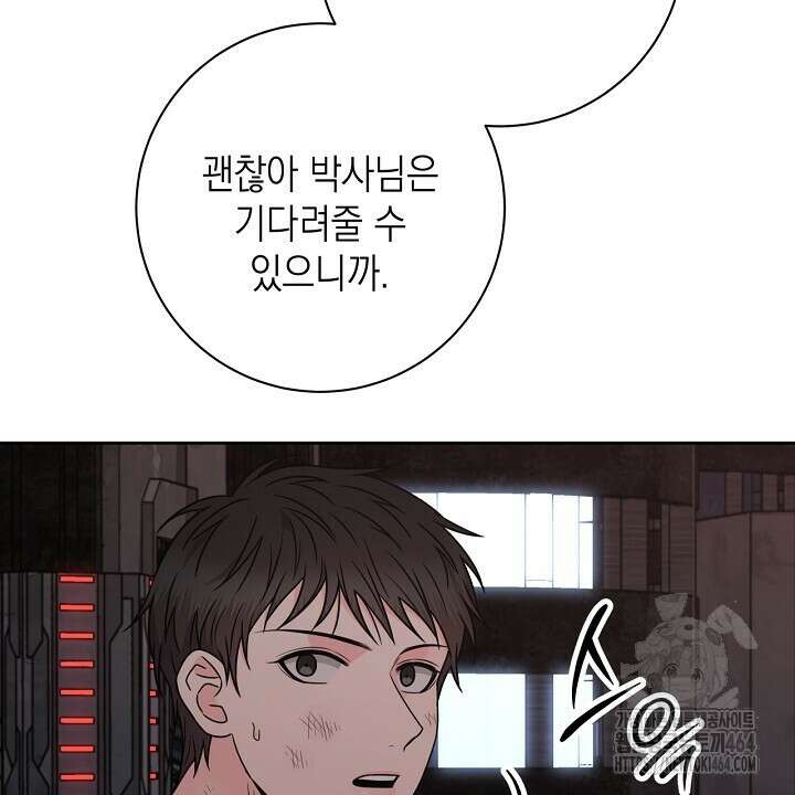 혐오 만세 50화 88