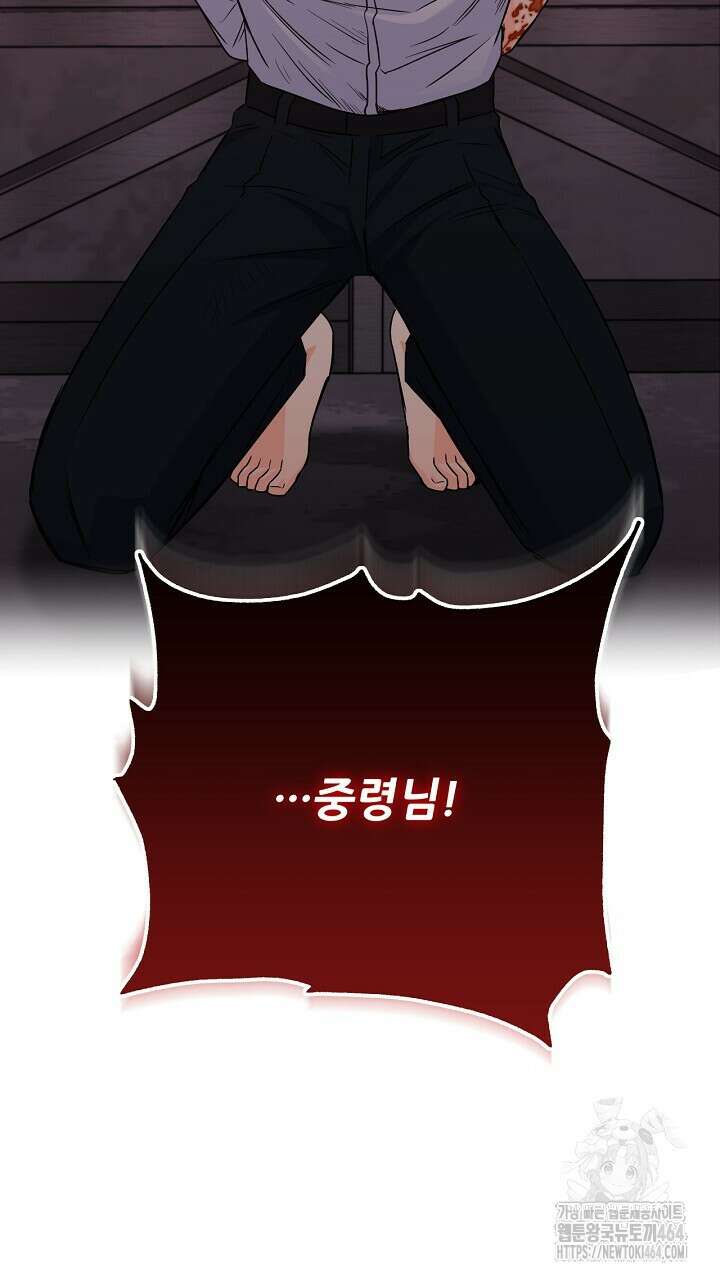 혐오 만세 50화 91