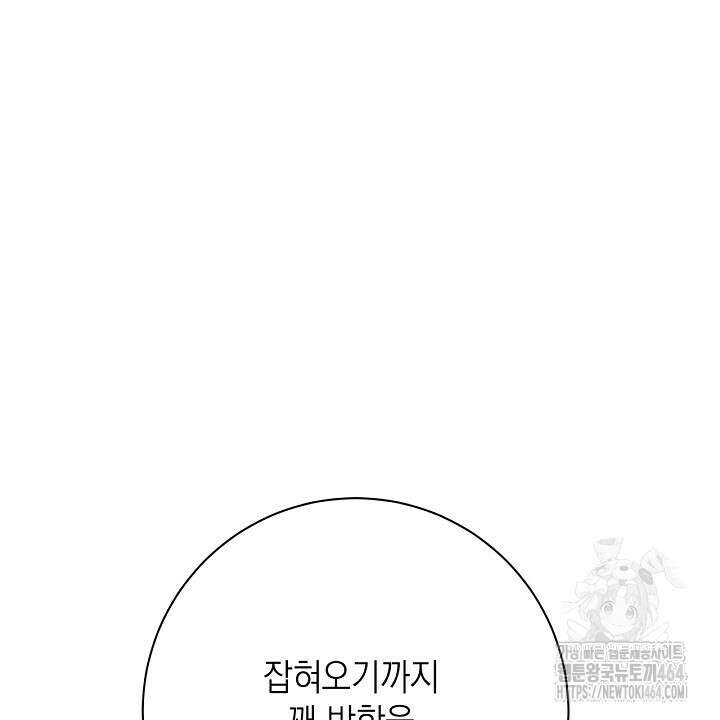 혐오 만세 50화 92