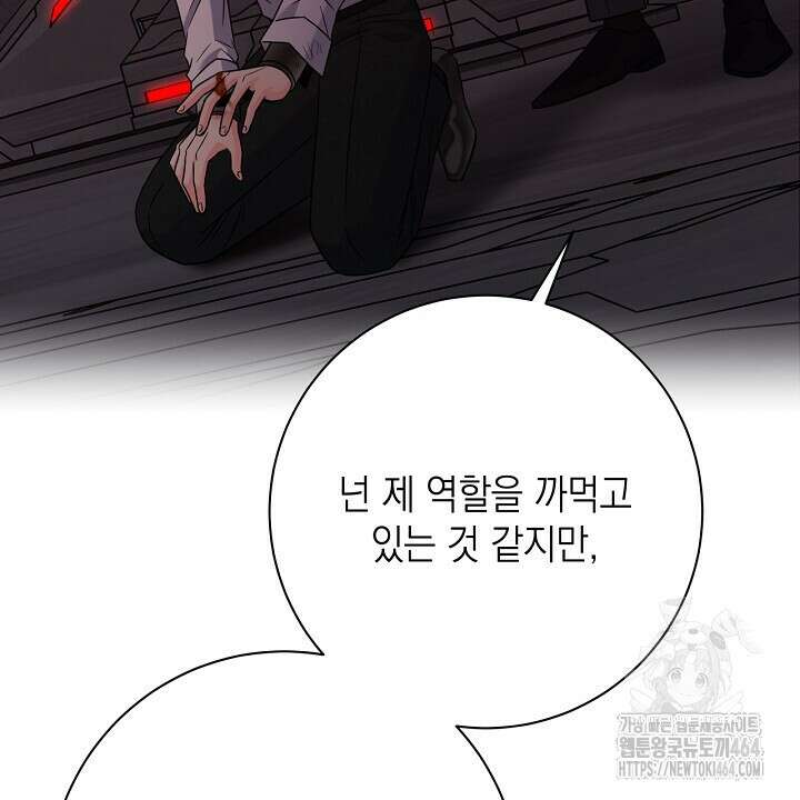 혐오 만세 50화 94