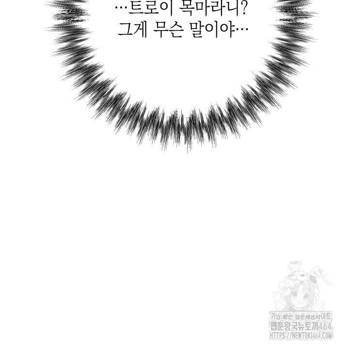 혐오 만세 50화 96
