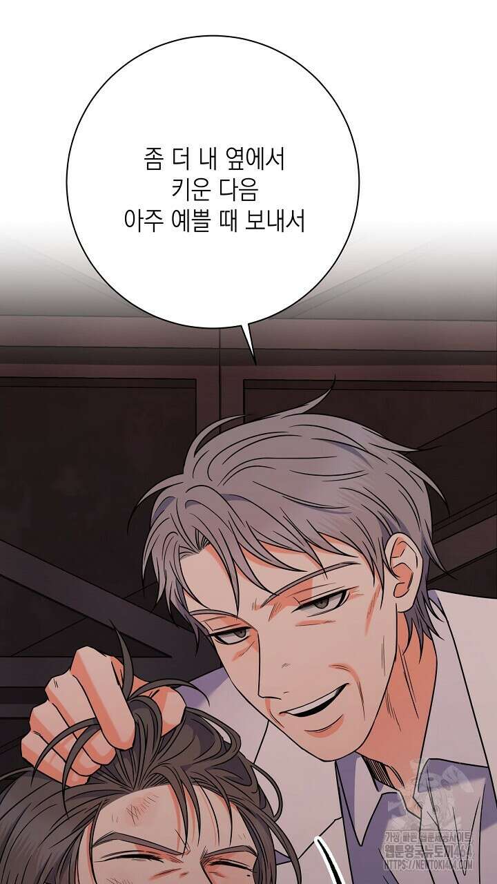 혐오 만세 50화 97