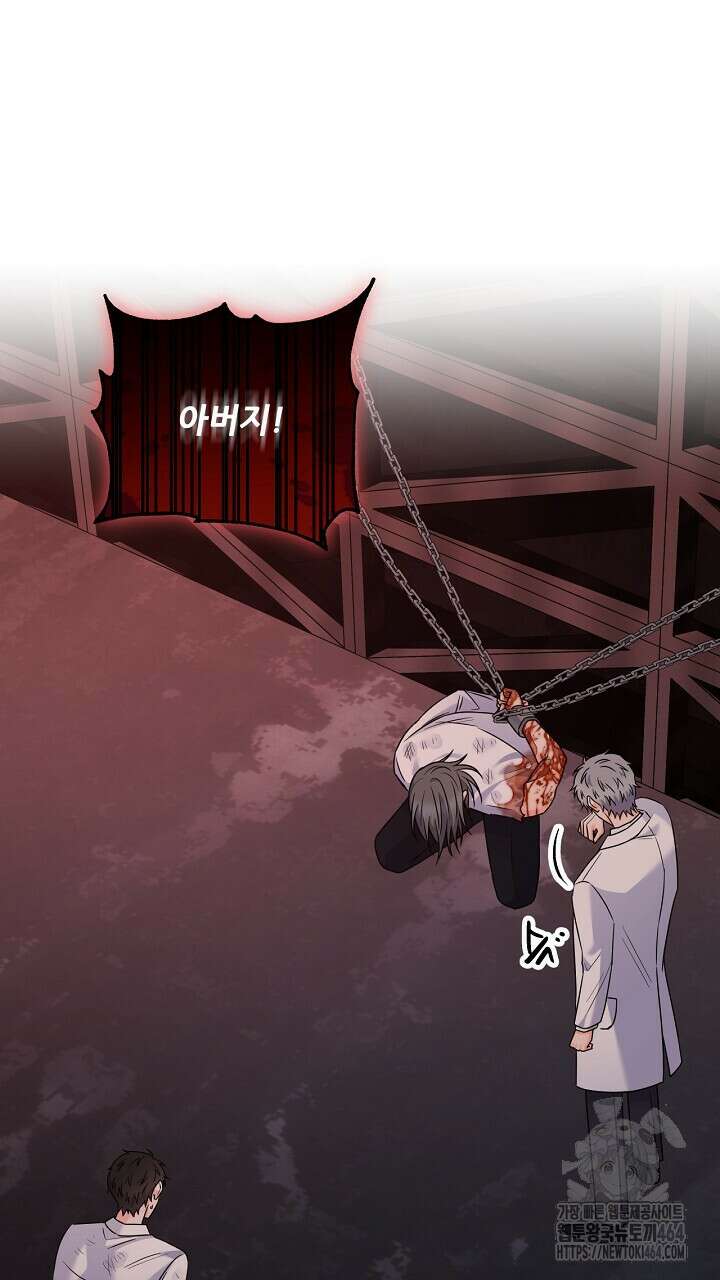 혐오 만세 50화 103
