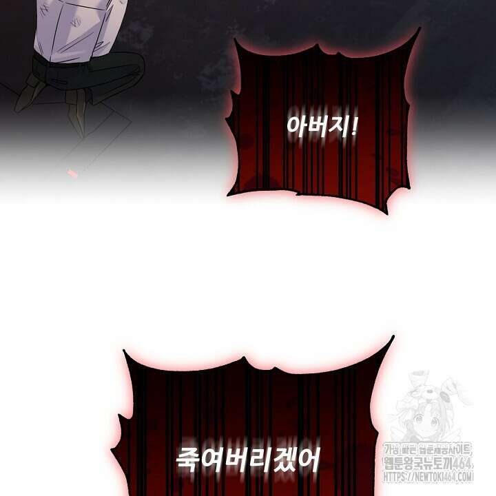 혐오 만세 50화 104