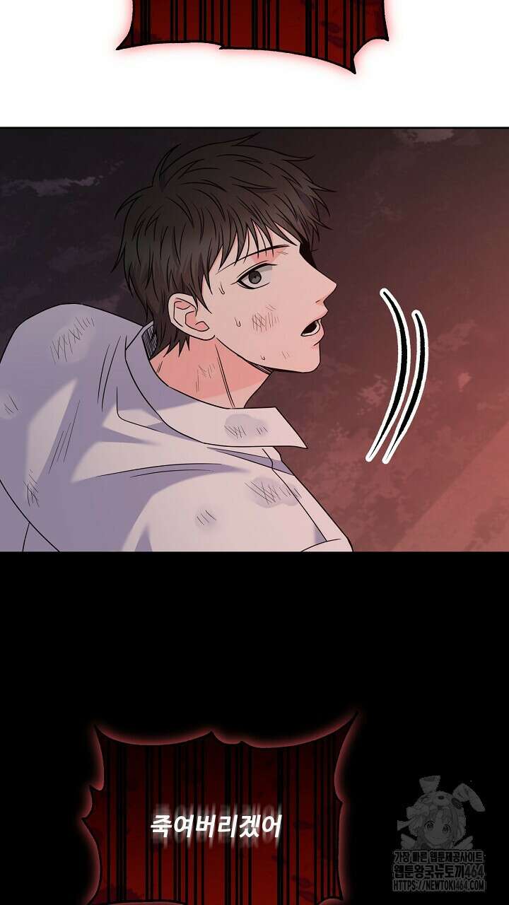 혐오 만세 50화 105