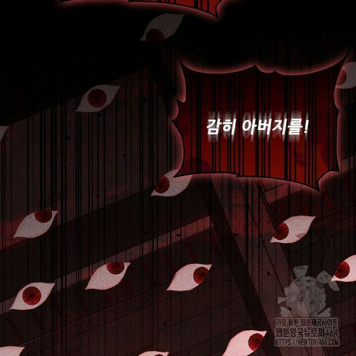 혐오 만세 50화 106