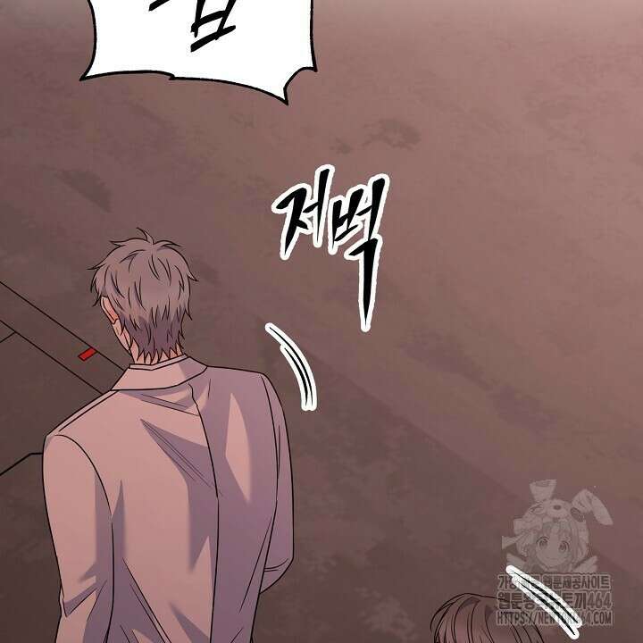혐오 만세 50화 110