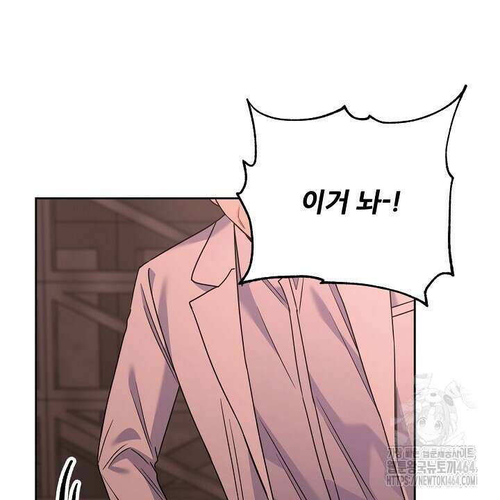 혐오 만세 50화 112