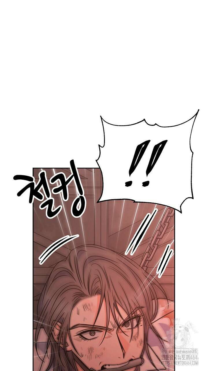 혐오 만세 50화 117