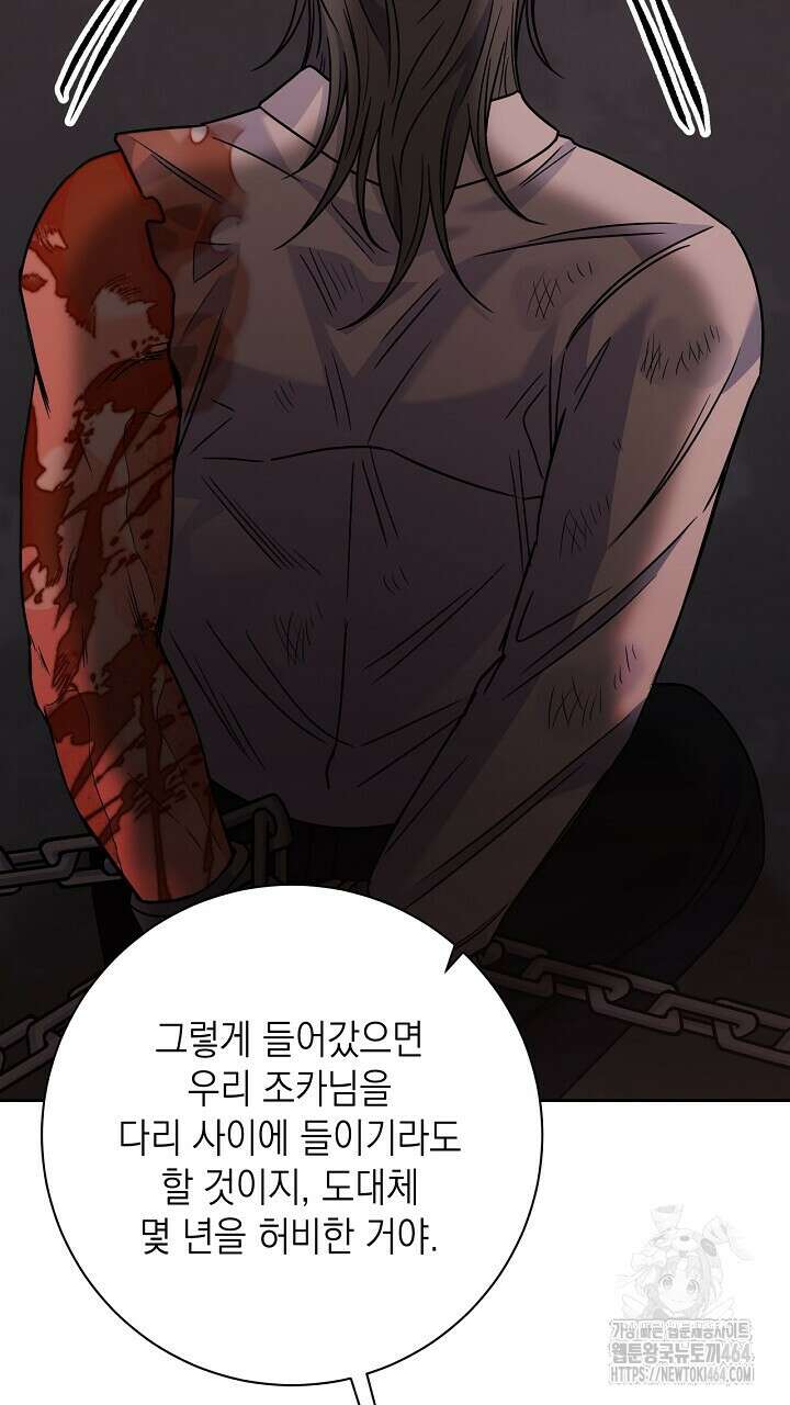 혐오 만세 50화 129
