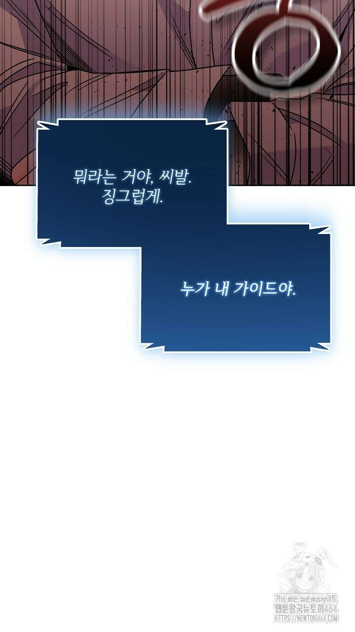혐오 만세 50화 147