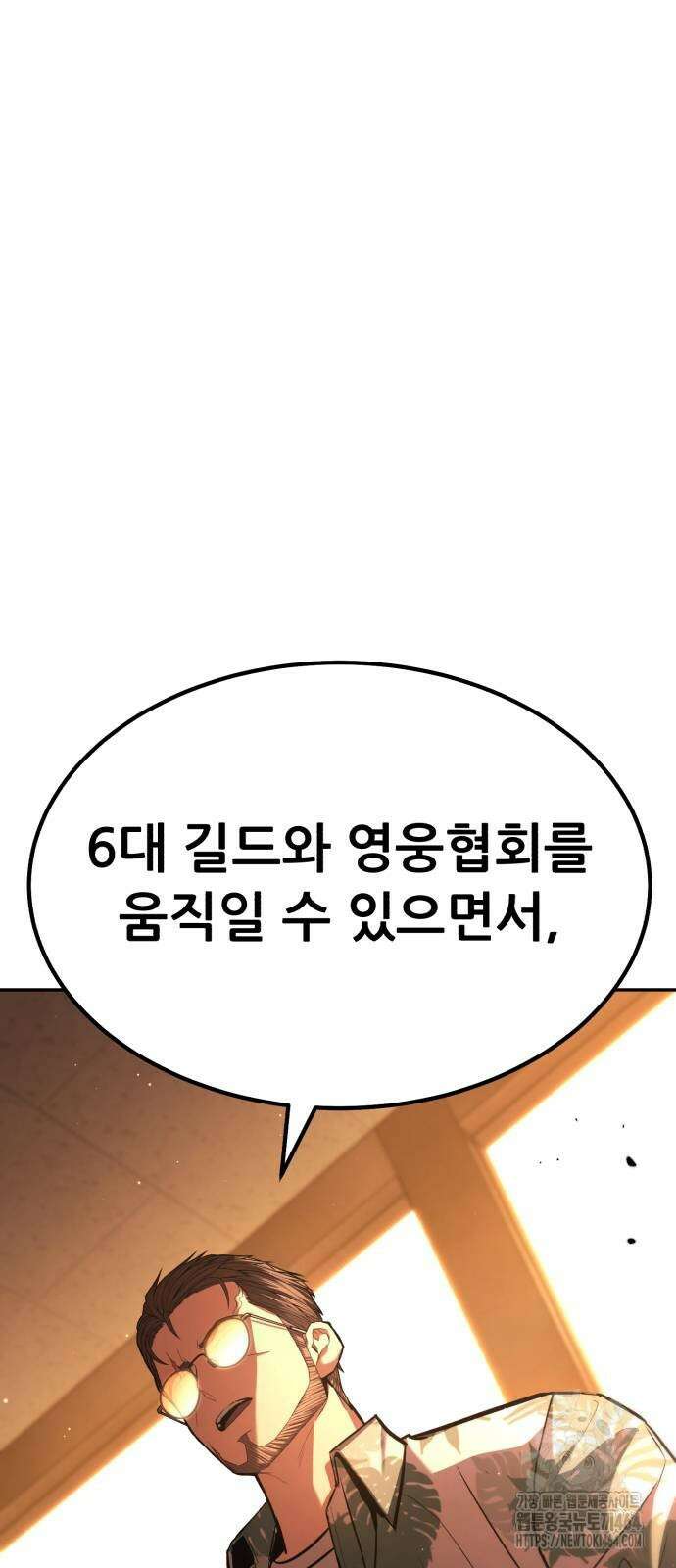 파티에서 추방된 영웅이 너무 뛰어남 24화 2