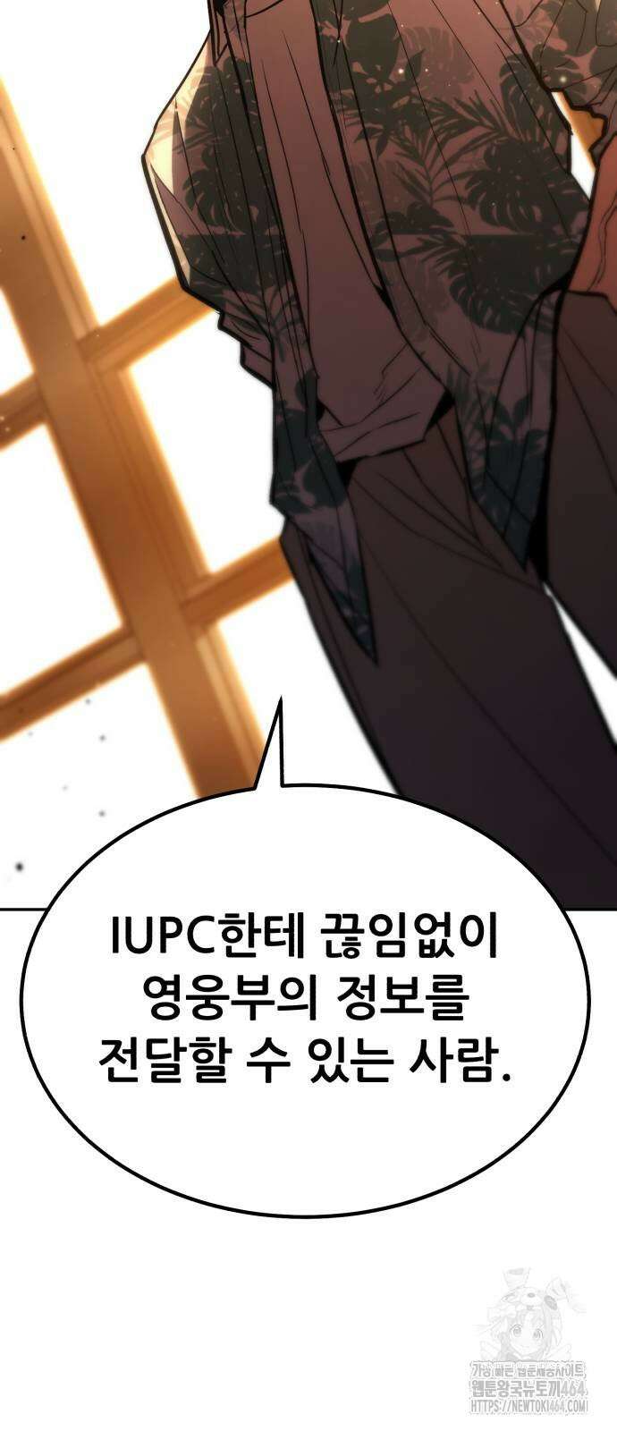 파티에서 추방된 영웅이 너무 뛰어남 24화 3
