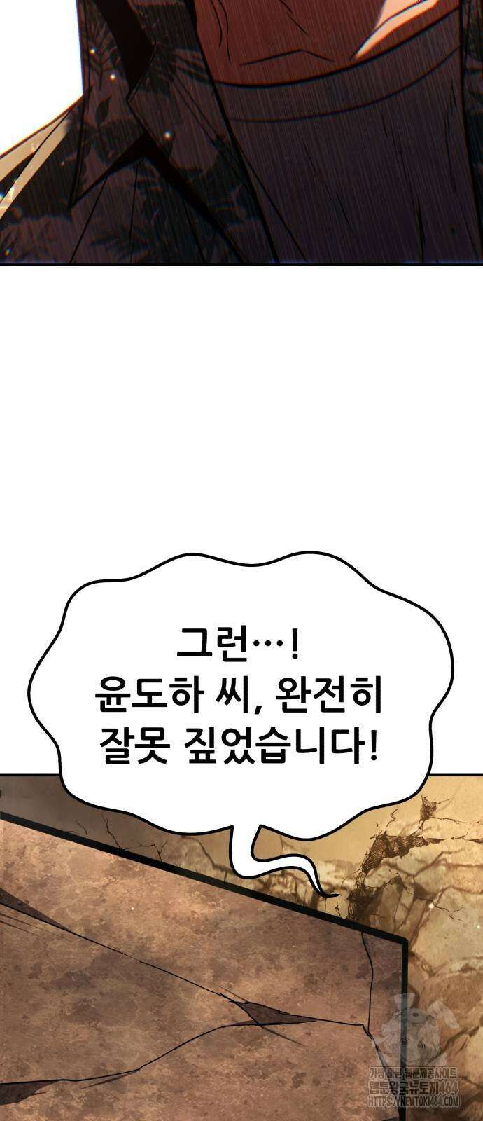 파티에서 추방된 영웅이 너무 뛰어남 24화 5