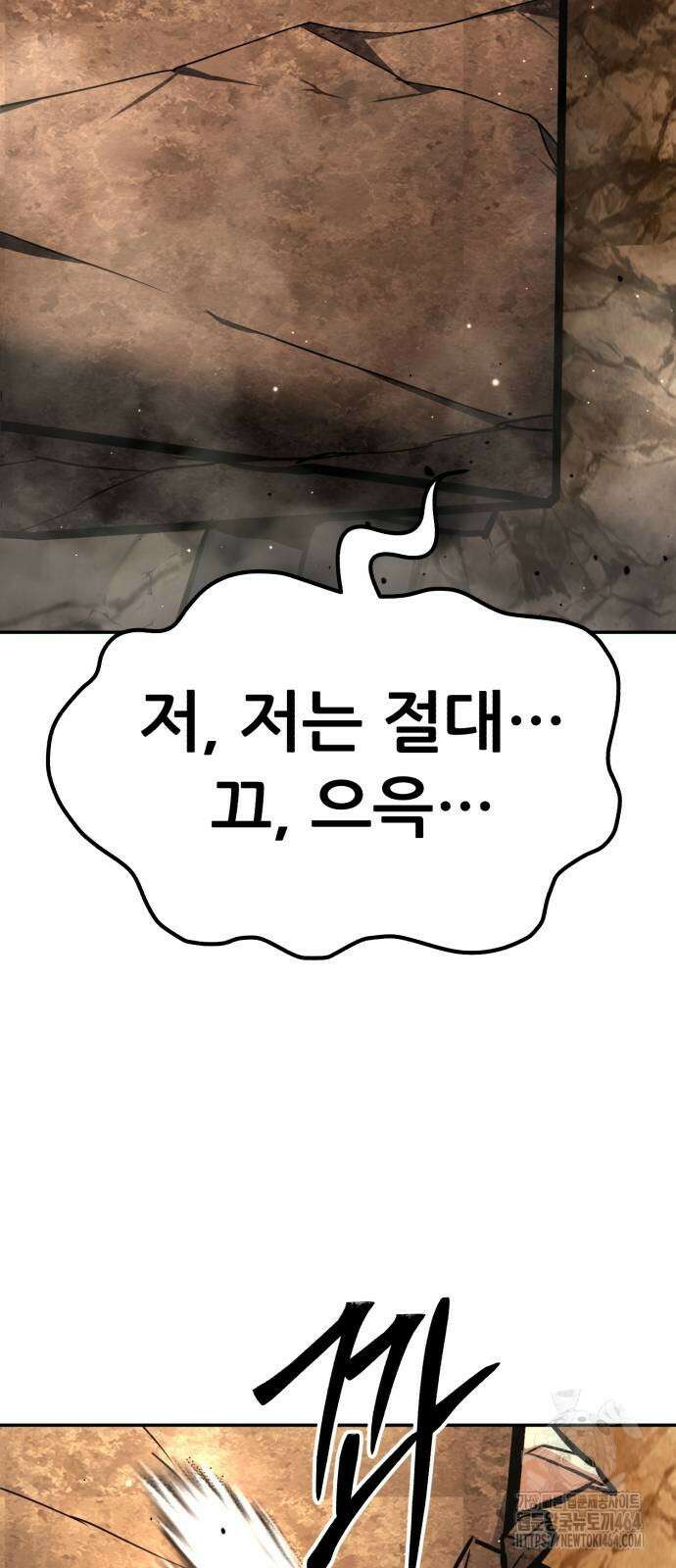 파티에서 추방된 영웅이 너무 뛰어남 24화 6