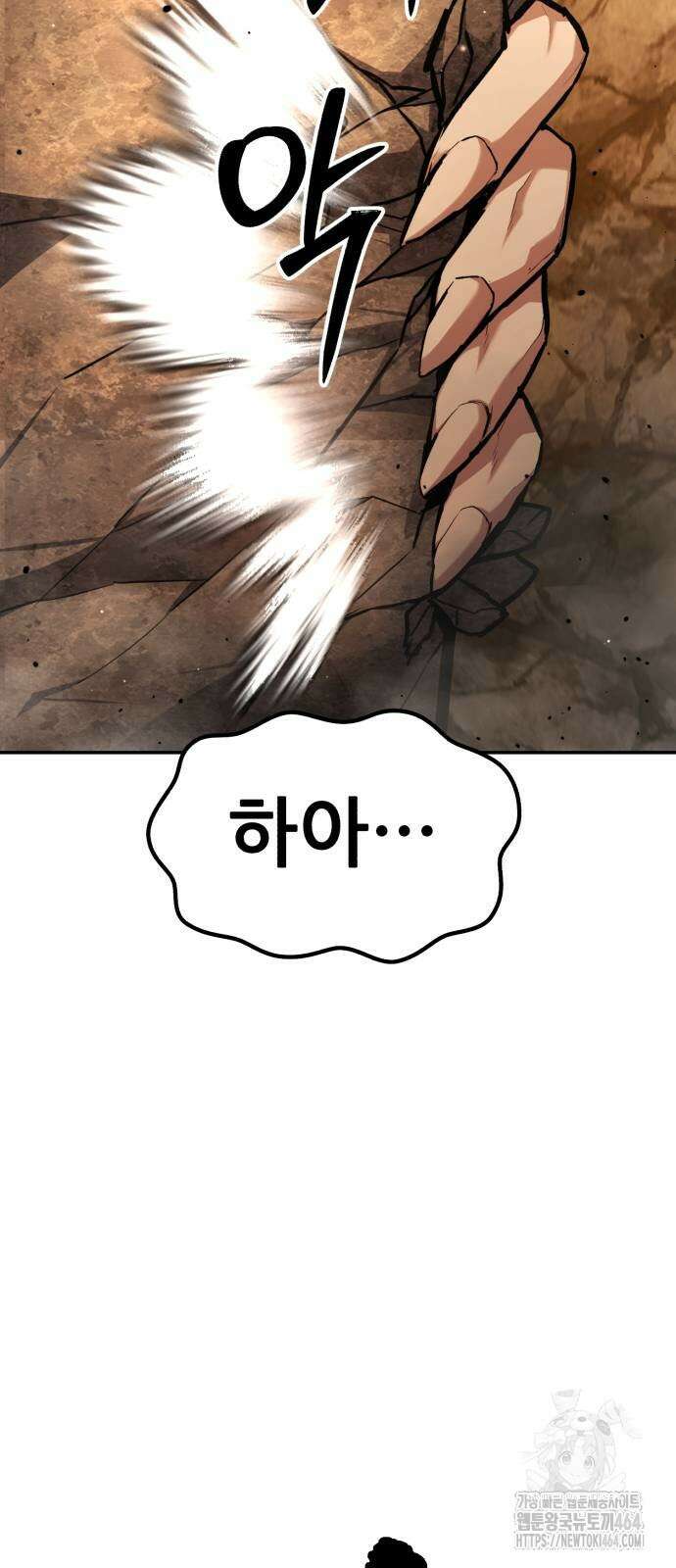 파티에서 추방된 영웅이 너무 뛰어남 24화 7