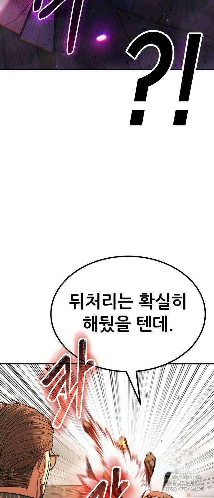 파티에서 추방된 영웅이 너무 뛰어남 24화 9