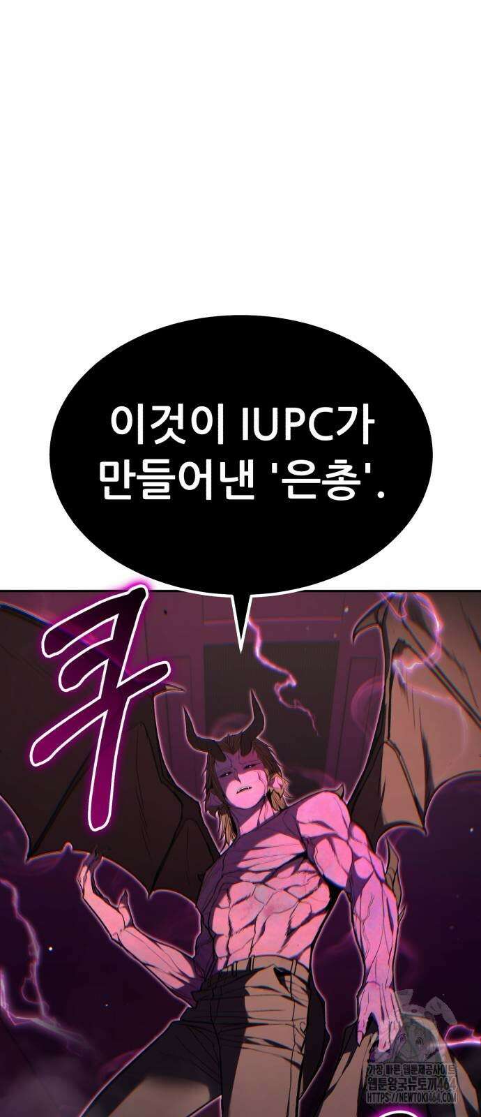 파티에서 추방된 영웅이 너무 뛰어남 24화 15