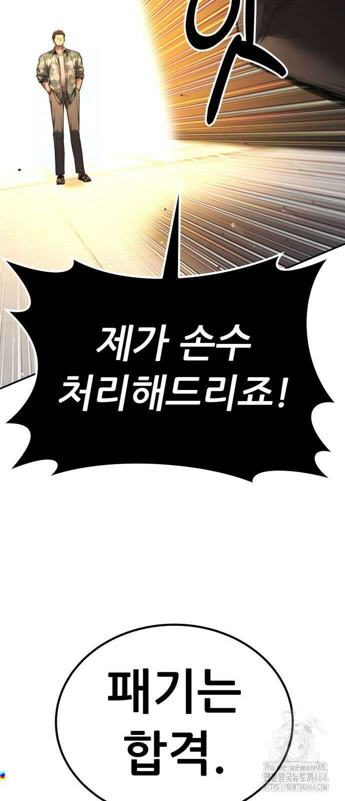 파티에서 추방된 영웅이 너무 뛰어남 24화 21