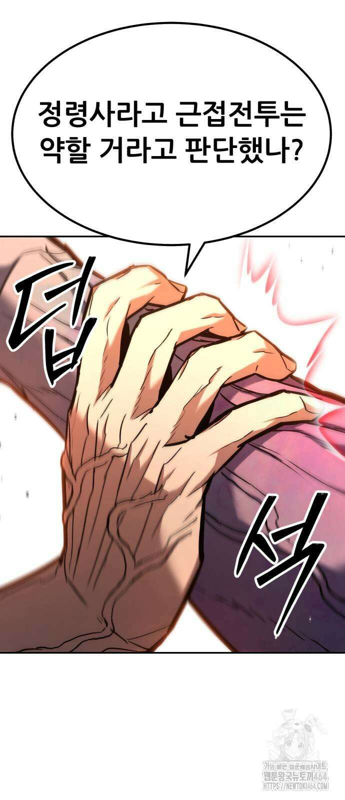 파티에서 추방된 영웅이 너무 뛰어남 24화 30