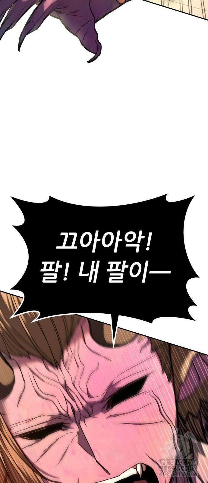 파티에서 추방된 영웅이 너무 뛰어남 24화 32