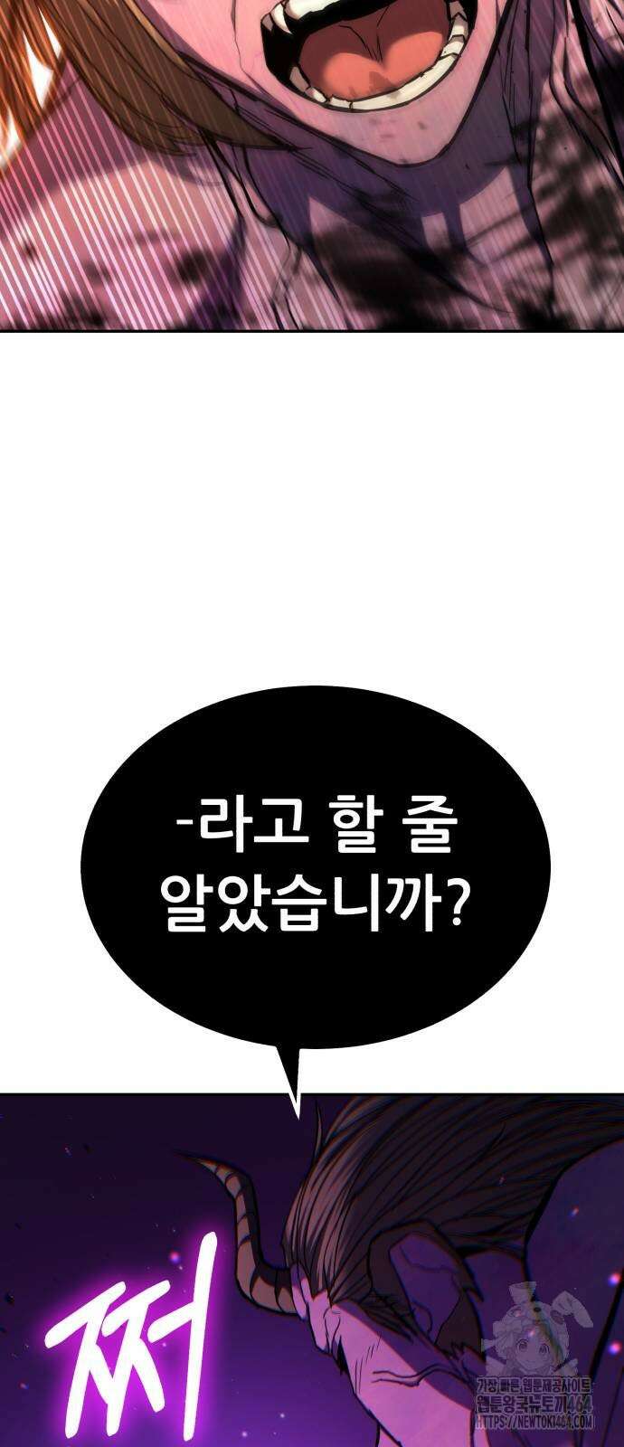 파티에서 추방된 영웅이 너무 뛰어남 24화 33