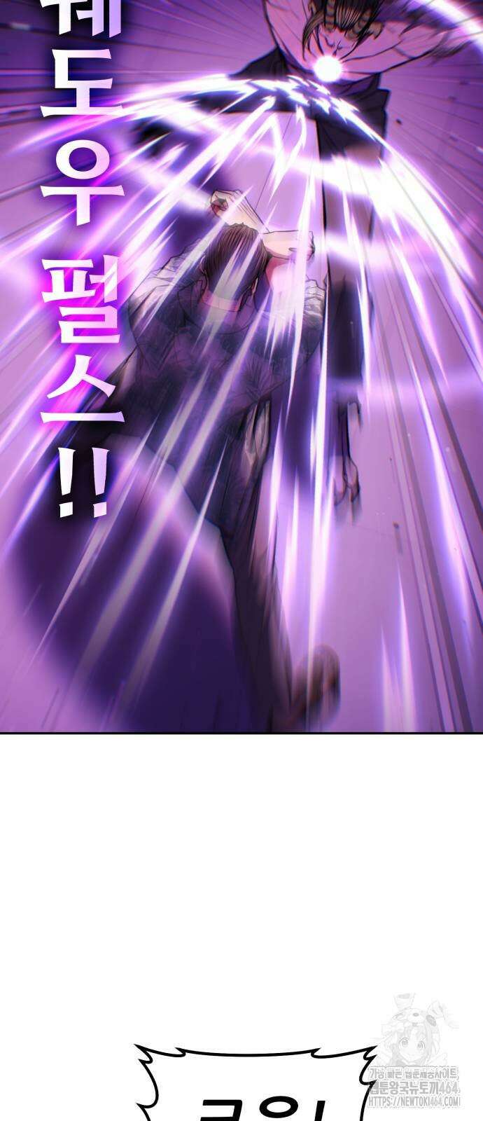 파티에서 추방된 영웅이 너무 뛰어남 24화 35