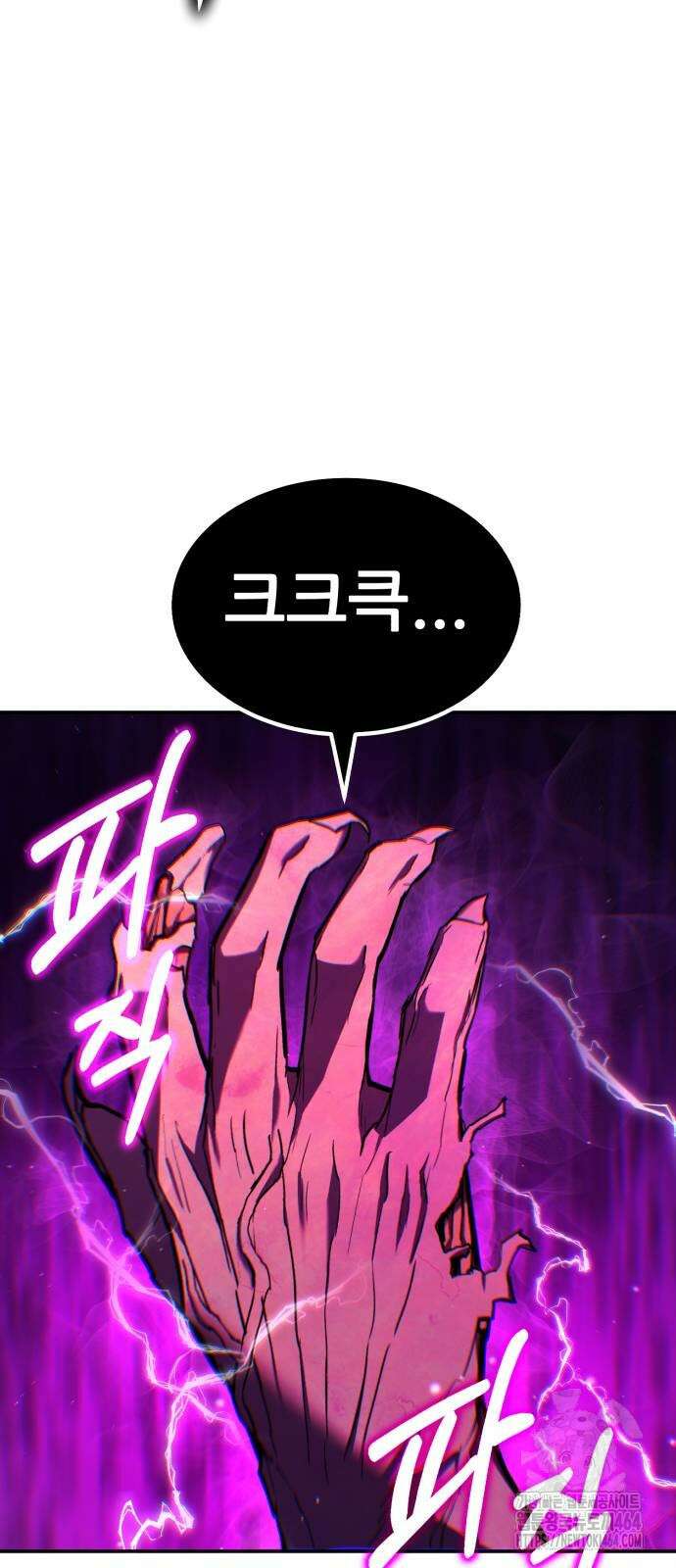 파티에서 추방된 영웅이 너무 뛰어남 24화 40
