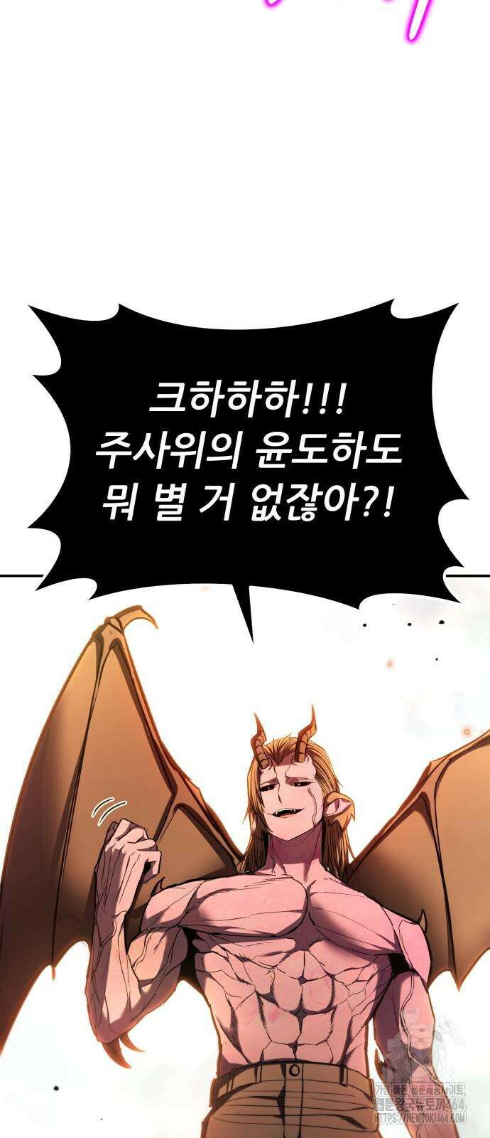 파티에서 추방된 영웅이 너무 뛰어남 24화 41