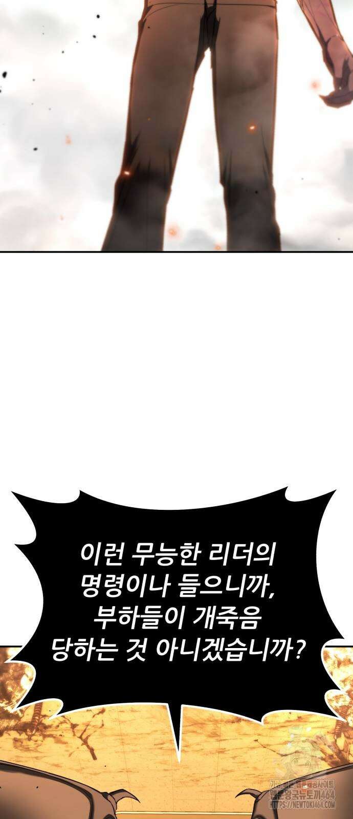 파티에서 추방된 영웅이 너무 뛰어남 24화 42