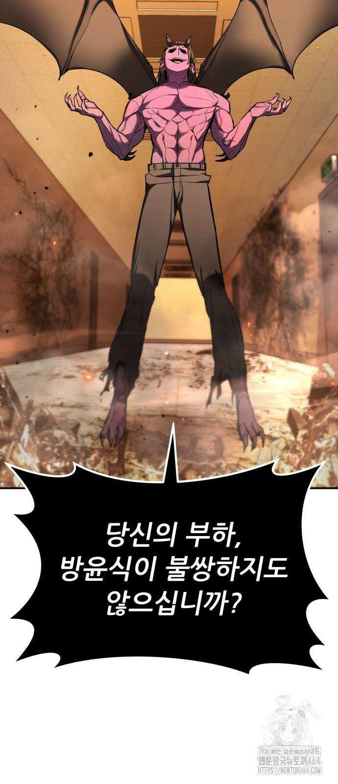 파티에서 추방된 영웅이 너무 뛰어남 24화 43