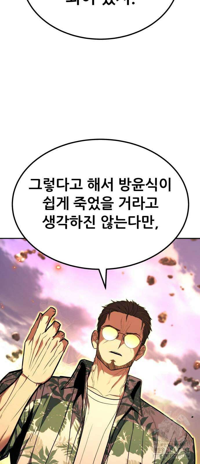 파티에서 추방된 영웅이 너무 뛰어남 24화 48